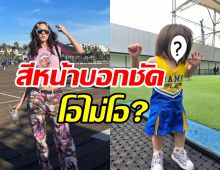 กดไลค์รัวๆ น้องเกลรีวิวของฝากแม่ชมพู่ ตะมุตะมิสดใสไอจีแตก