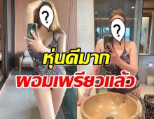 จึ้งมาก!นักร้องสาว ปล่อยชอตเด็ดอวดหุ่นร่างทองในชุดว่ายน้ำ