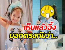 ส่องลุคออกงานล่าสุดของ น้องปีใหม่ ทุกคนอึ้ง บอกตรงๆว่า..?