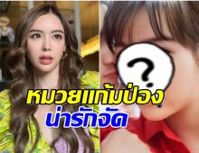 ย้อนภาพ ไอซ์ ปรีชญา สมัยเรียน ม.ปลาย ขาวหมวยน่ารักมาก