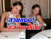 โอ้โห ! ญาญ่า อุรัสยา ใส่เสื้อซีทรูบางเฉียบ สวยละสายตาไม่ได้