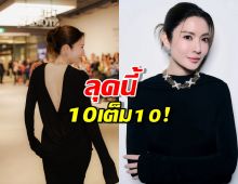 แอฟ ทักษอร สวยตะโกน! ลุคนางพญาเดรสดำแหวกหลัง นนกุลเห็นแล้วต้องยิ้ม
