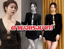 สวยสะกด! แบมสราลี สาดความปังในลุคคุณหนูสุดแพง