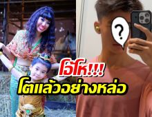 จำได้ไหม? พระปิ่นแก้ววัยเด็ก โตเป็นหนุ่มงานดีในวัย 16 ปี