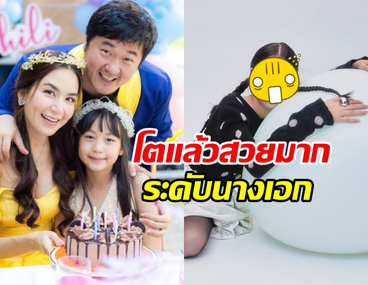 13ภาพ น้องชิลลี่ ถ่ายแบบครั้งแรก ต่อคิวเป็นซุปตาร์ตามรอยแม่