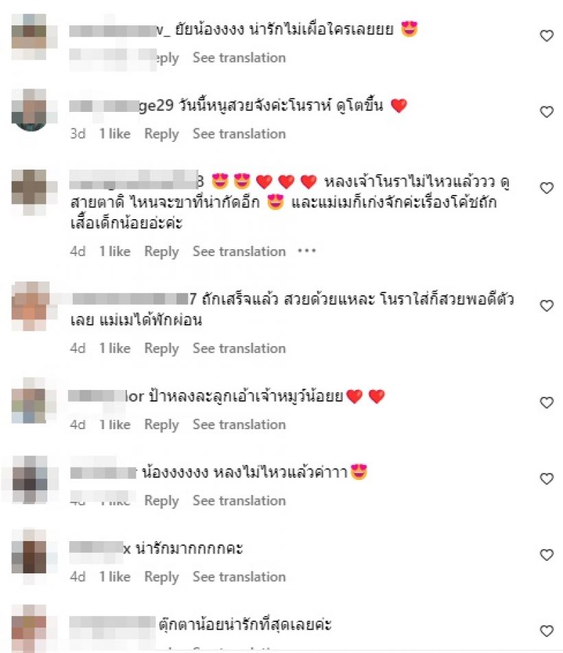 เมรีพาน้องโนราเที่ยวทะเลครั้งแรก สาวน้อยสดใสอารมณ์ดีมาก