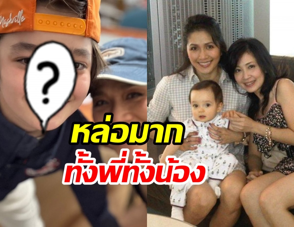 ชวนส่อง คีอานู-อคิลลีส ลูกอดีตนางเอกน้ำฝน โกมลฐิติ หล่อมาก
