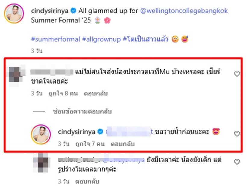 น้องเลล่า ลูกสาวซินดี้โตแล้วสวยเพอร์เฟค จะมีลุ้นมงหรือเปล่านะ
