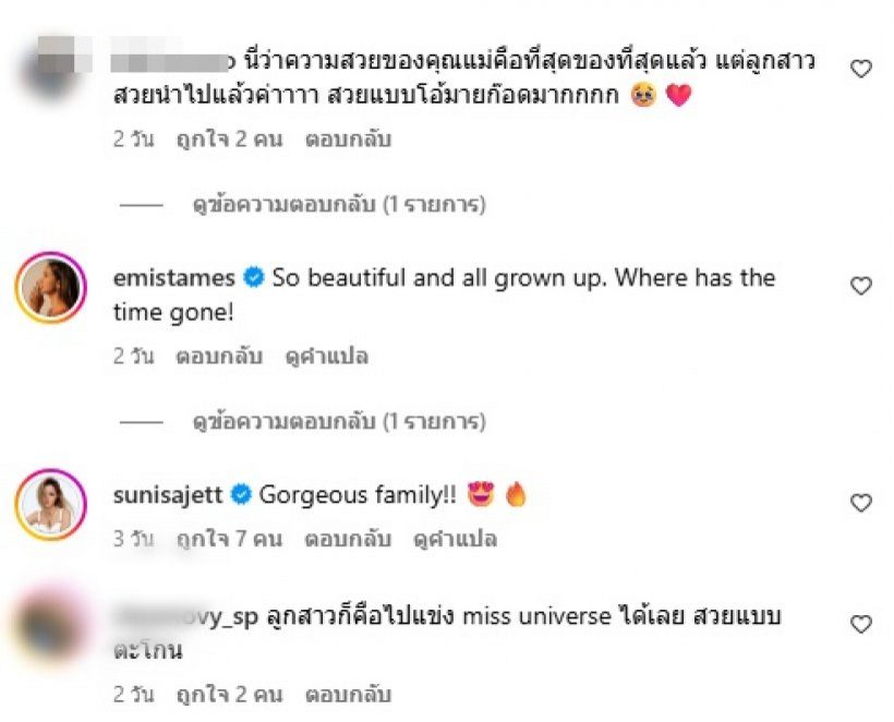 น้องเลล่า ลูกสาวซินดี้โตแล้วสวยเพอร์เฟค จะมีลุ้นมงหรือเปล่านะ