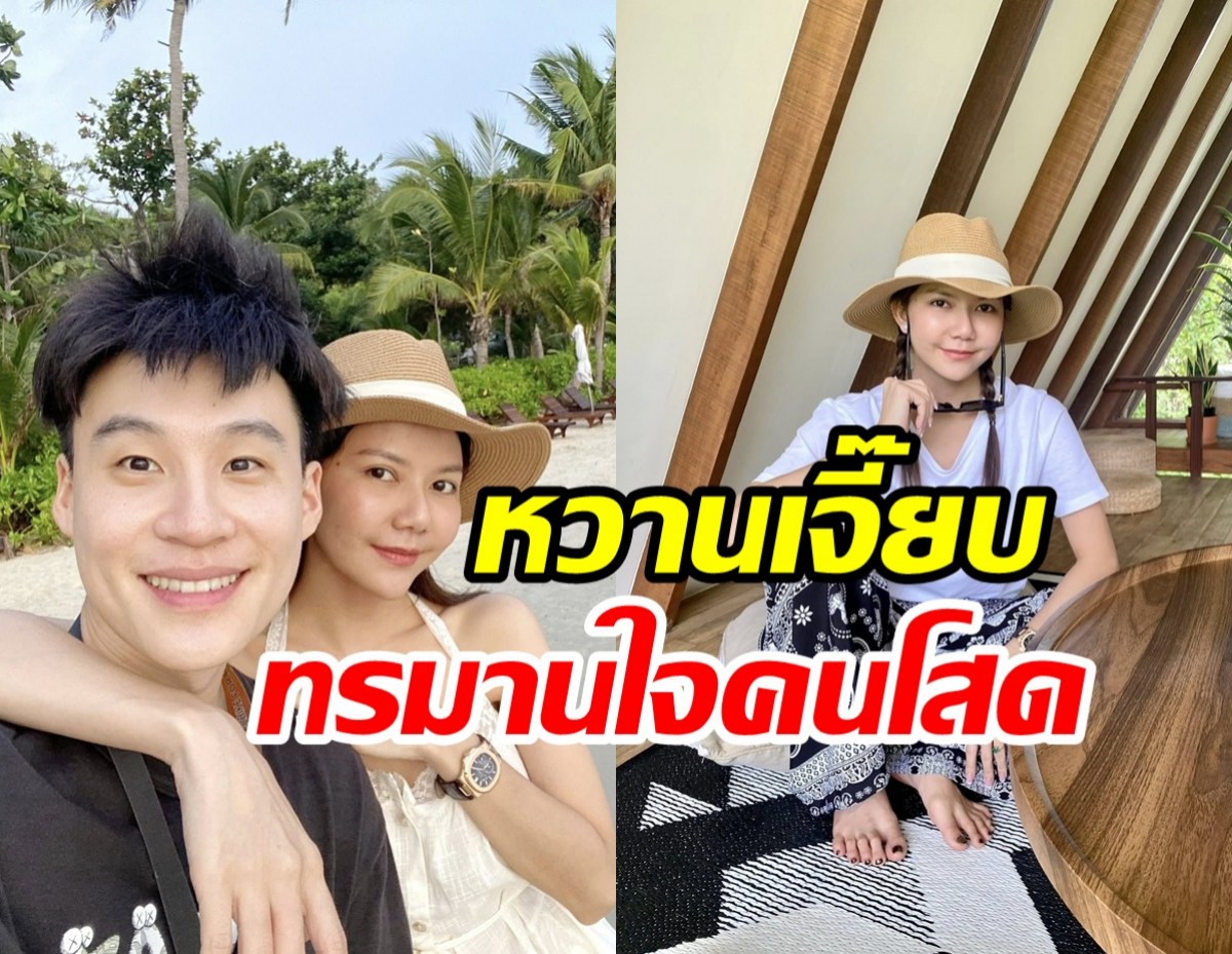 จ๊ะ นงผณี เปิดโหมดคลั่งรัก ช็อตนี้กลัวคนโสดทรมานหัวใจมาก