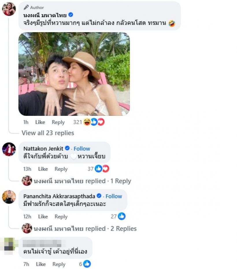 จ๊ะ นงผณี เปิดโหมดคลั่งรัก ช็อตนี้กลัวคนโสดทรมานหัวใจมาก