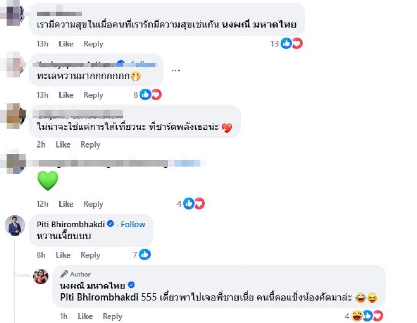 จ๊ะ นงผณี เปิดโหมดคลั่งรัก ช็อตนี้กลัวคนโสดทรมานหัวใจมาก