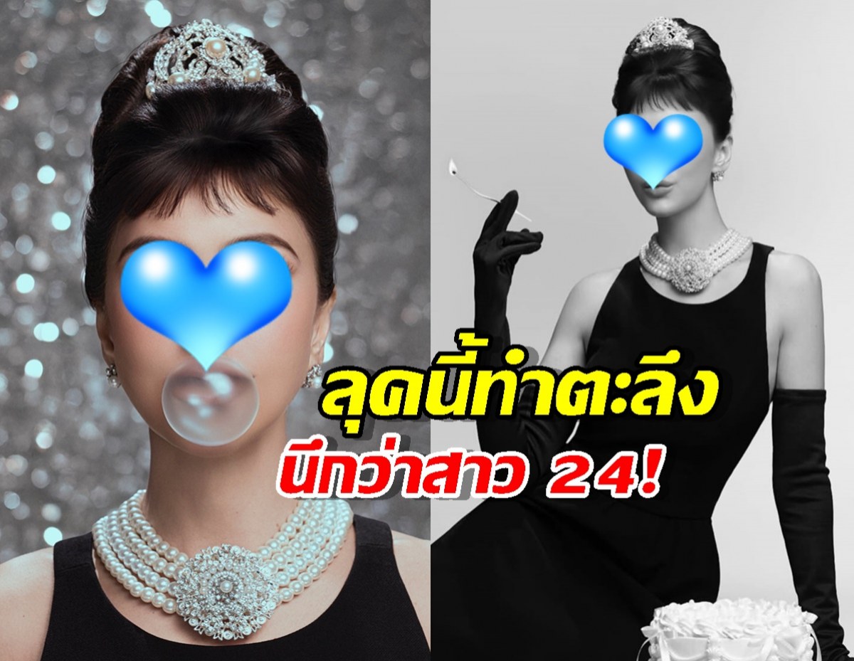 44 จริงดิ?นางเอกคนสวย ฉลองวันเกิดล่าสุด!