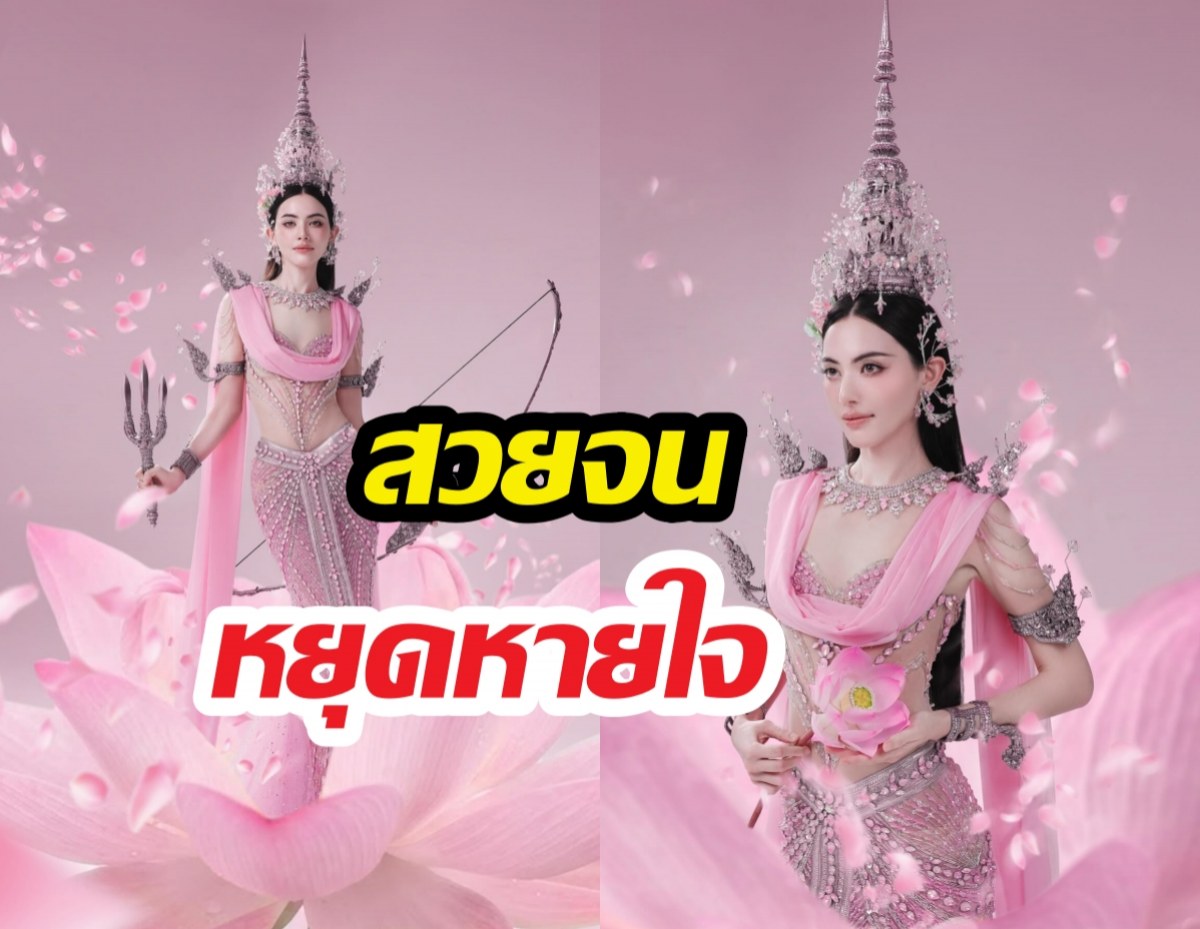 สวยเต็มๆตา...ใหม่ ดาวิกา แปลงโฉมเป็นนางสงกรานต์ปี69