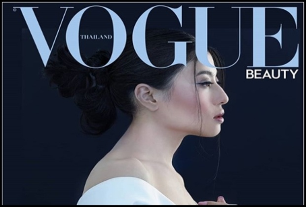 พระองค์หญิงฯฉายพระรูปลง Vogue Beauty ทรงพระสิริโฉมงดงาม(คลิป)