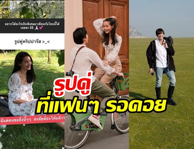 ฟินจนวูบ! ญาญ่า อวดโมเมนต์มุ้งมิ้ง ลงรูปคู่ ณเดชน์ เอาใจแฟนคลับ