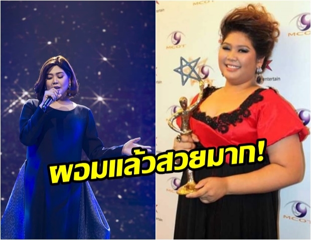 โอ้โห! เต้น นรารักษ์ เปลี่ยนตัวเอง จำแทบไม่ได้ บอกเลยสวยมาก!