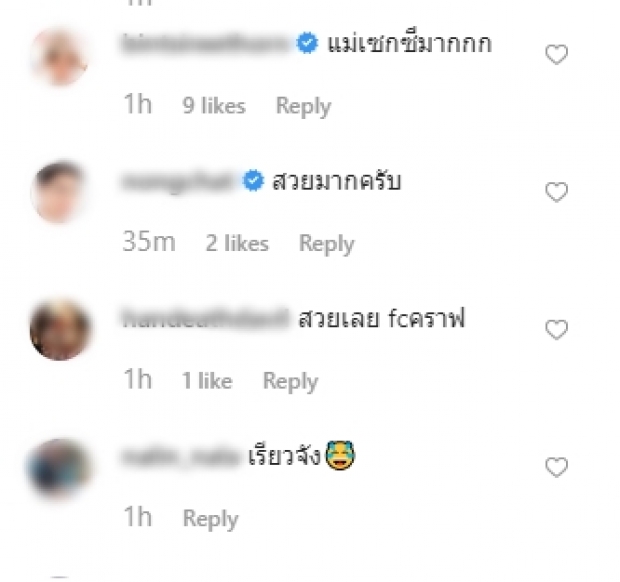  แซ่บไม่หยุด! บุ๋ม ปนัดดา อวดชุดใหม่ บอกล่อตาปลาฉลามเกินไป