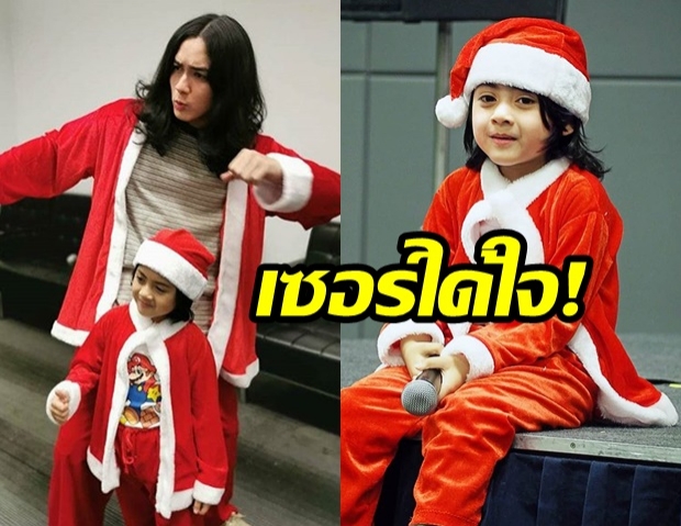 ชาวเน็ตแซว! หลังเห็น  “แน็ก ชาลี - น้องอาเธอร์” แต่งเป็น “ซานตาคลอส” ต้อนรับวันคริสมาสต์