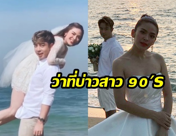 “น้ำหวาน - กวาง” เผยเบื้องหลัง “พรีเวดดิ้ง” สุดหวาน พร้อมฟัดธงฤกษ์งานแต่งปีหน้า