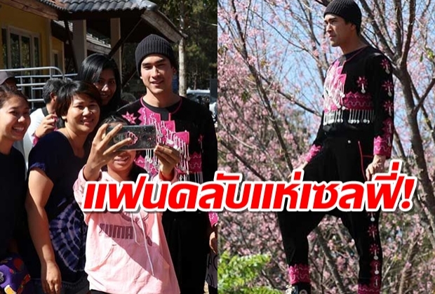 แฟนคลับเซอร์ไพร้ซ์! เจอณเดชน์แปลงโฉมเป็นเด็กดอย โผล่ชมซากุระเมืองไทย