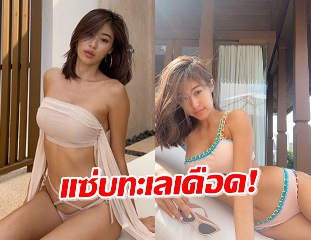 สมุยแซ่บมาก!  “ยิปซี” อวดหุ่นเซี๊ยะในบิกินี่ตัวจิ๋ว ดาเมจพุ่งแรง