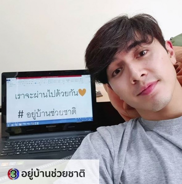 ดาราคนดังรวมใจถือป้ายรณรงค์ อยู่บ้านหยุดโรค