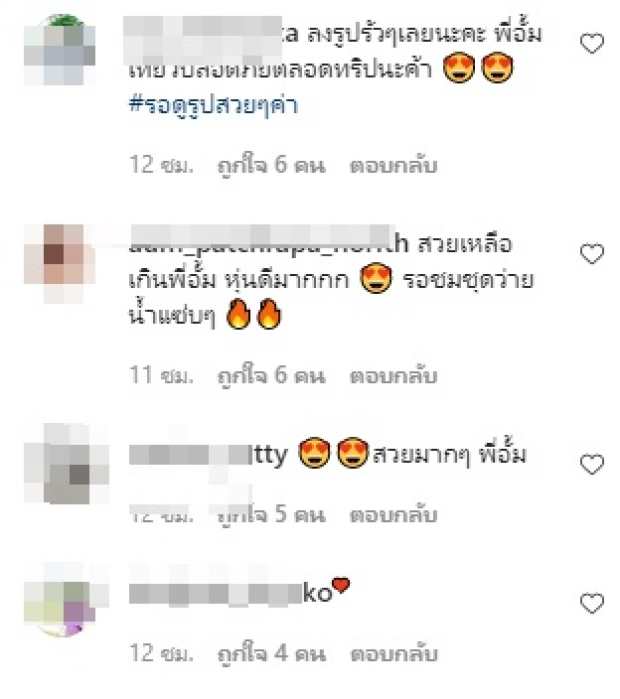 แม่ก็คือแม่ อั้ม พัชราภา ลงรถสองแถวยังไง ให้ดูแพงแบบนี้