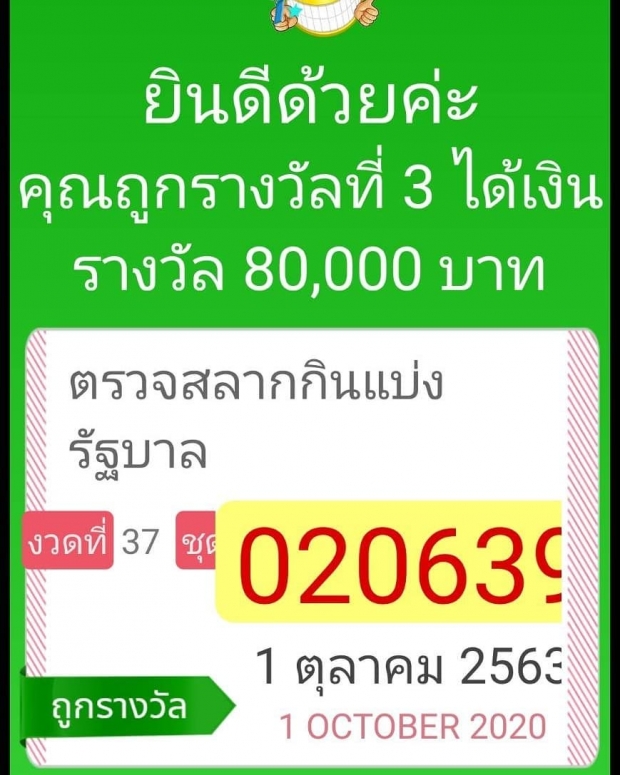 ดวงเฮง! เเม่ตุ๊ก ถูกลอตเตอรี่ รับทรัพย์เฉียดล้าน-เผยวิธีได้เลขเด็ด