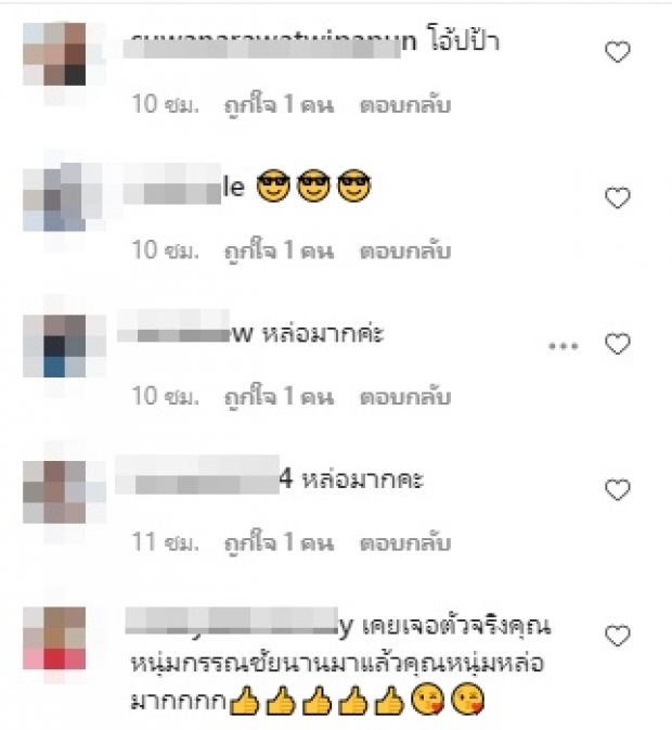 หนุ่ม กรรชัย อวดลุคใหม่สไตล์อปป้า แม้แต่ แอฟ ยังต้องรีบคอมเมนต์