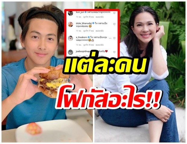 เเหม่ม กะโพสต์ภาพอวดเบอร์เกอร์โคขุน เเต่หลายคนกลับทักจุดนี้