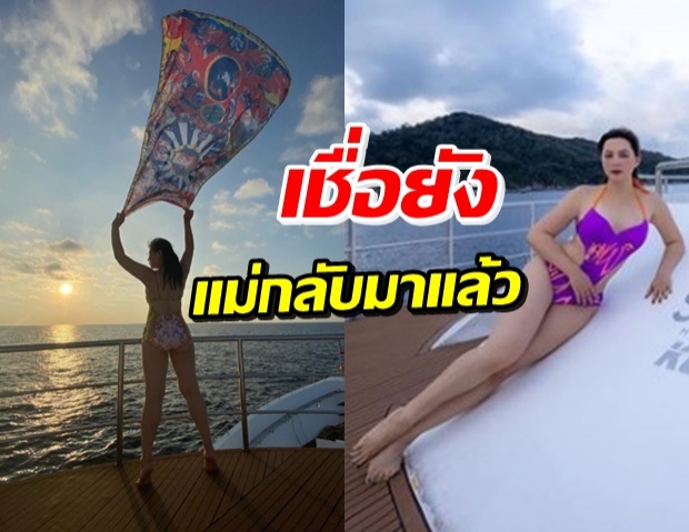 ยืน 1 บนบัลลังก์เซ็กซี่ “บุ๋ม” โชว์ความแซ่บ อวดหุ่นปังในชุดบิกินี่ 