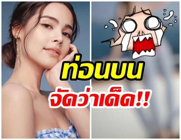 ซีนเด็ดของ ญาญ่า ยอดไลค์ระเบิดหลังโพสต์ภาพนี้ 