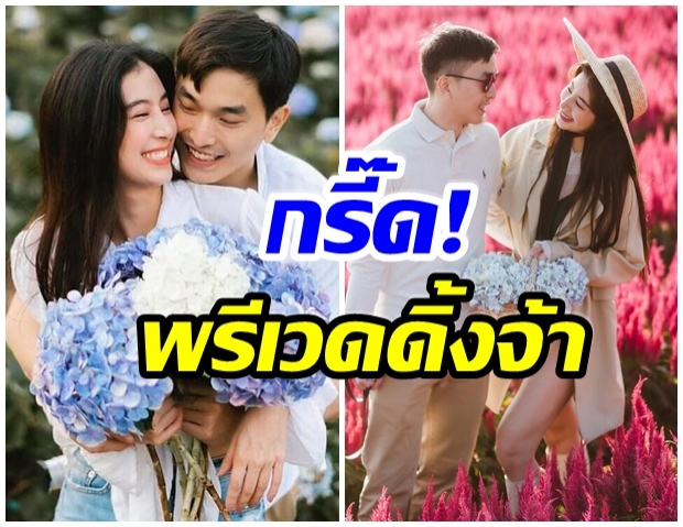 มิ้นต์ โพสต์ภาพคู่ ภูผา หวานเวอร์จนนึกว่า พรีเวดดิ้ง