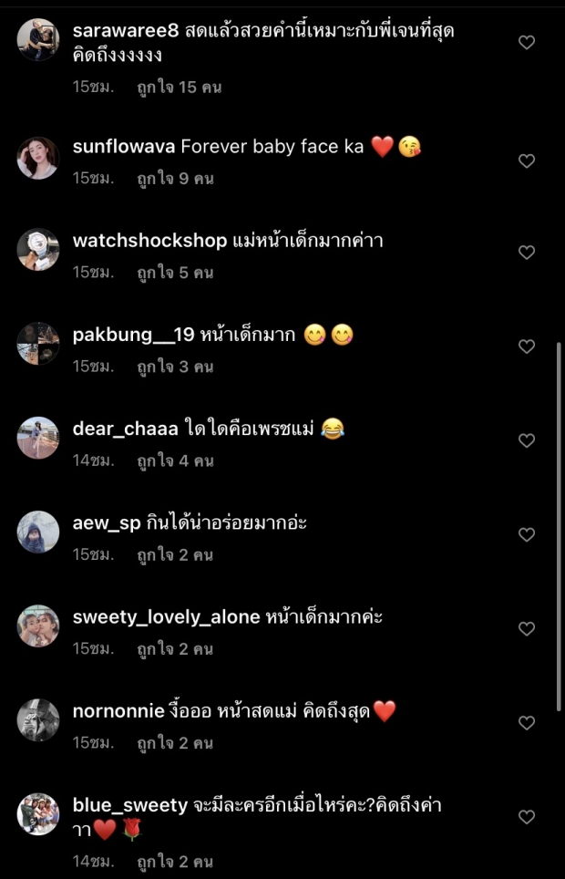 ปังมากแม่! เจนี่ อวดหน้าสดไร้เมคอัพ แต่ถูกโฟกัสผิดจุด สิ่งนี้แย่งซีนเต็มๆ