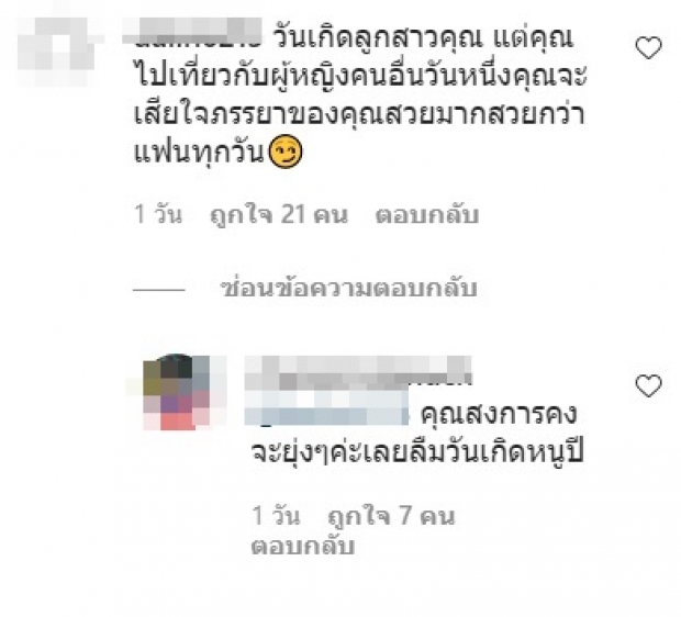 สงกรานต์ ทัวร์ลงไอจี ชาวเน็ตถล่มเมนต์ หลังไม่อวยพรวันเกิดลูกสาว 