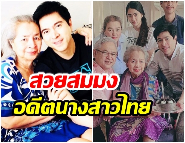 พร้อมหน้า เเซม ยุรนันท์ ฉลองวันเกิดคุณเเม่ อายุครบ 93 ปีเเล้ว 