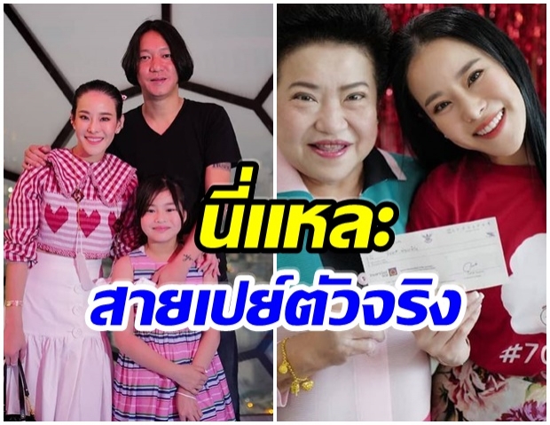 สะใภ้คนโปรด หนิง มอบของขวัญสุดพิเศษ ฉลองวันเกิดเเม่สามี อายุครบ70ปี 