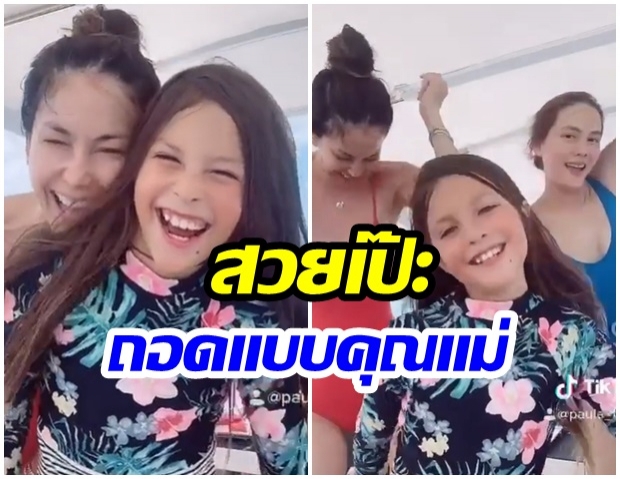 พอลล่า-น้องไลลา โชว์คลิปเต้นกับน้าเจนี่ ไม่ได้เห็นบ่อยแต่น่ารักเวอร์ (คลิป) 