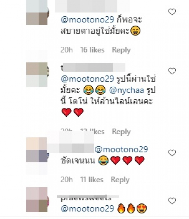   ณิชา นุ่งชุดวาบหวิวไม่ผ่าน แต่ชุดล่าสุดนี้...แซ่บอยู่ ถูกใจโตโน่สุดๆ