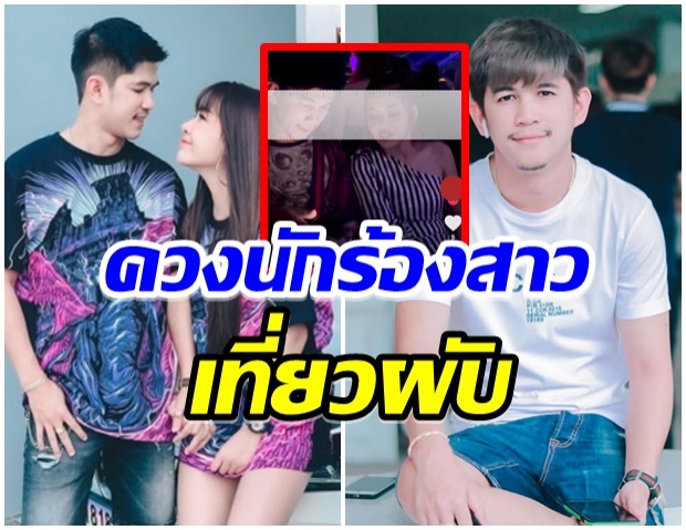 จับโป๊ะ! เนเงิน ควงนักร้องสาวคนนี้เที่ยวผับ อะหรืออะหรือว่า...?