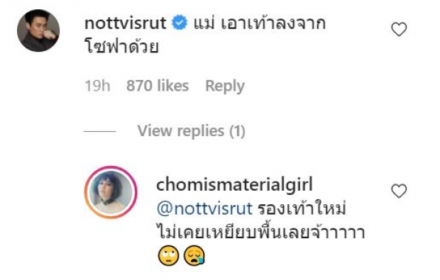 งานนี้มีสะดุ้ง!! พ่อน็อต ดุแม่ชมพู่ กลางไอจี หลังเห็นภาพนี้ของคุณภรรยา 