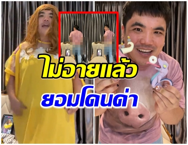 โดนด่าก็ยอม! เเจ๊ค ไลฟ์สดขนของเเม่มาขาย ช็อตพีค..เปิดก้นโชว์กล้อง