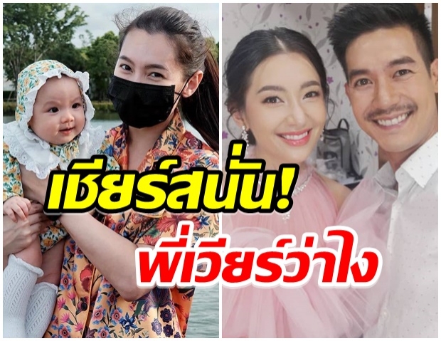 โมเมนต์สุดน่ารัก! ป้าเบล อุ้มหลานสาว ทำชาวเน็ตเชียร์อยากให้มีเป็นของตัวเอง