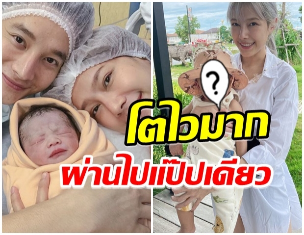 9 เดือนผ่านไป น้องเรม่า ลูกคนชายเเรก เเนท-เป๊ก โตไวเวอร์-ฉายเเววหล่อ