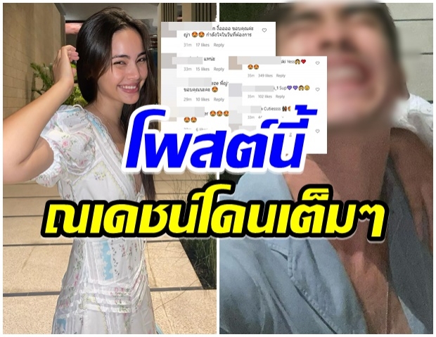 ญาญ่า โพสต์เองกับมือ ภาพคู่หวานใจ เเต่ทำหลายคนโฟกัสที่จุดนี้