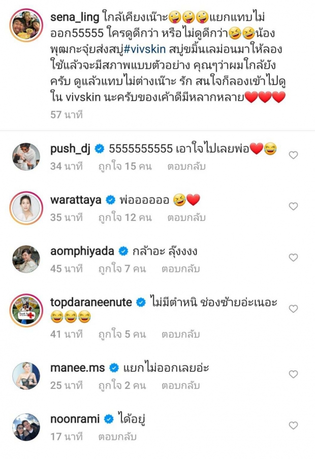 ฮือฮาหนักมาก!! เสนาลิง เทียบความเหมือน ดีเจพุฒ บอกเลยเป๊ะสุดๆ