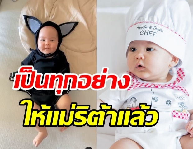 ชมความน่ารัก น้องกวินท์ ลูกชายริต้า -กรณ์ ในชุดแฟนซี จ้ำม่ำน่าฟัดสุดๆ 