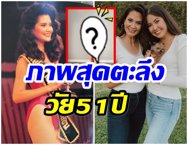 จีน่า เทียบภาพอดีต-ปัจจุบัน สมัยเป็นนางงาม ล่าสุดมีอะไรเปลี่ยนไปบ้าง? 