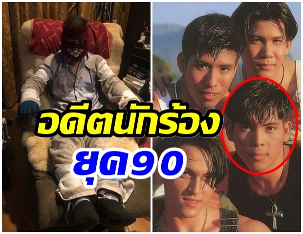 จำเขาได้มั้ย? ผี ไฮเเจ็ค ป่วยมา2ปี ล่าสุดโพสต์ภาพชวนตกใจ! 